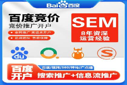 竞价开户推广案例深度剖析